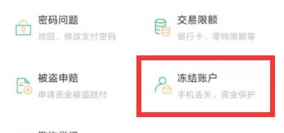 微信红包怎么取消退回