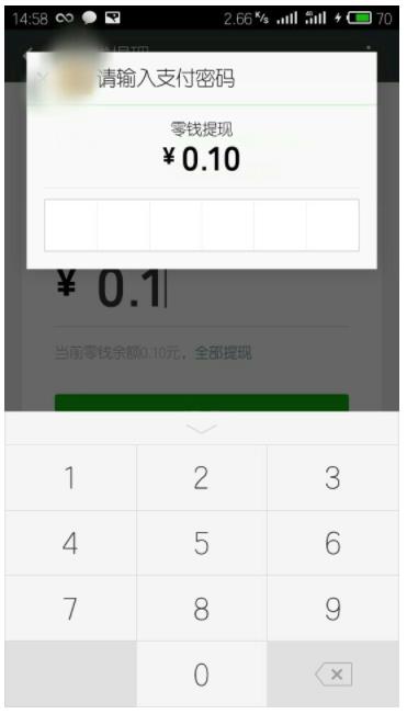 微信红包怎么提现