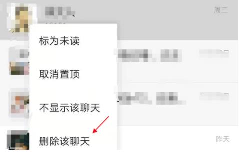 微信红包记录如何删除