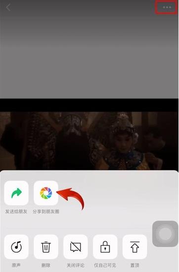 微信朋友圈怎么发长视频