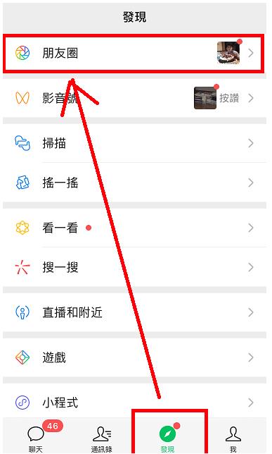 微信朋友圈怎么只发文字