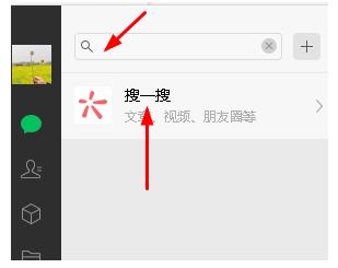 微信pc版朋友圈在哪里