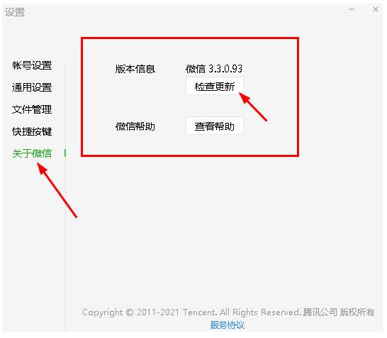 微信pc版朋友圈在哪里