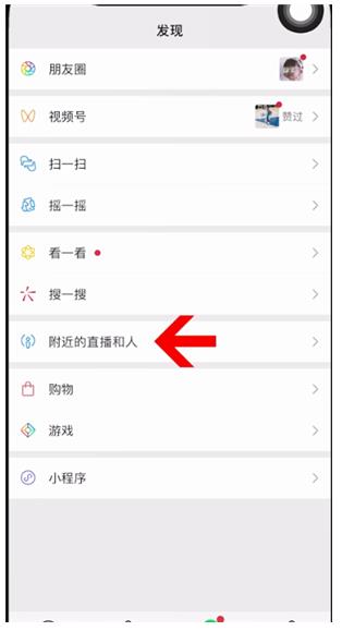 微信直播间怎么开通卖货