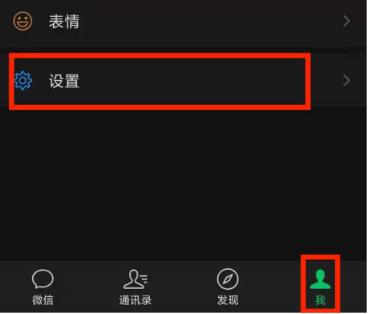 微信运动怎么开启计步功能
