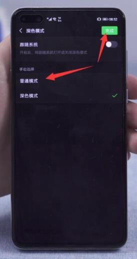 微信主界面的白色咋换成黑色