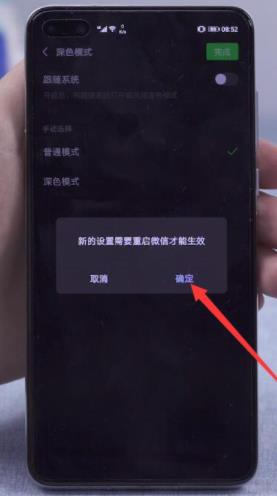 微信主界面的白色咋换成黑色