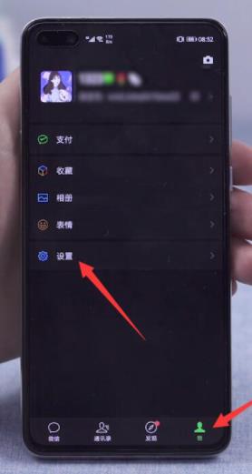 微信主界面的白色咋换成黑色