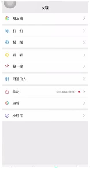 苹果手机微信夜间模式怎么退出去