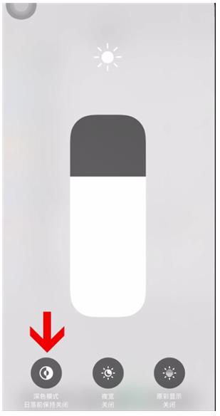 苹果手机微信夜间模式怎么退出去