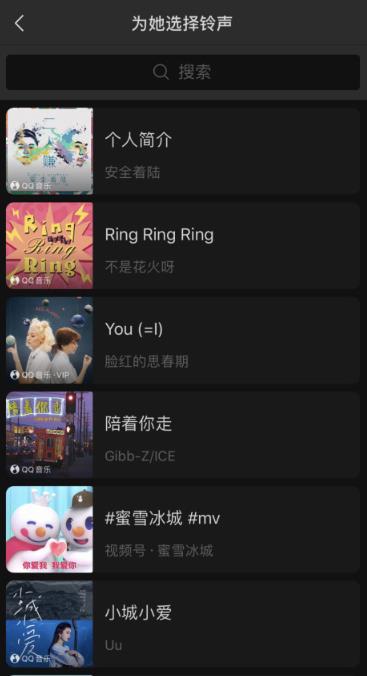 苹果手机微信来电铃声怎么设置自定义