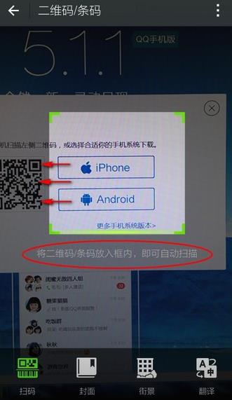 微信怎么扫描二维码