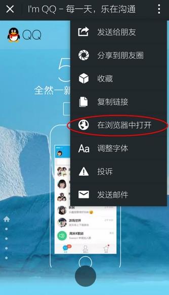 微信怎么扫描二维码