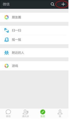 微信怎么扫描二维码