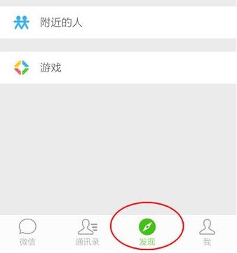 微信怎么扫描二维码