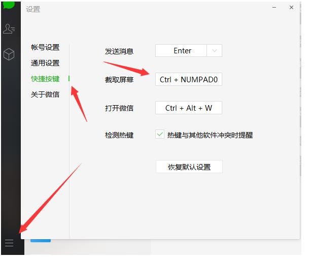 微信怎么截图