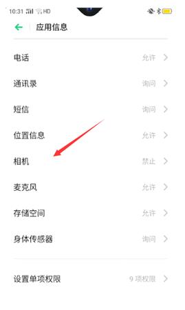 手机微信扫一扫黑屏怎么回事