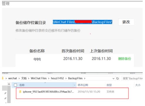 旧电脑的微信聊天记录如何转移到新电脑