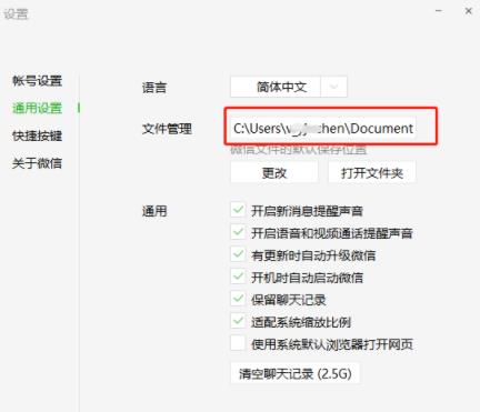 旧电脑的微信聊天记录如何转移到新电脑