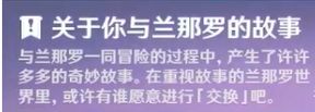 《原神》梦中的苗圃任务触发方法及全流程攻略