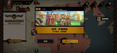 《无悔华夏》2022最新汉匈相融结局达成攻略分享