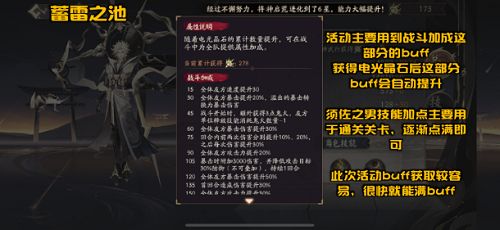 《阴阳师》千年之守神武行活动最新玩法攻略2022