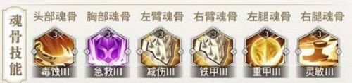 《斗罗大陆武魂觉醒》海魔女魂骨最强搭配推荐2022