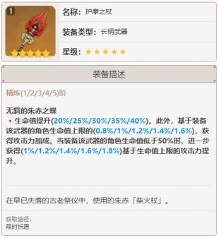 《原神》坎蒂丝五星武器最佳选择推荐攻略2022最新