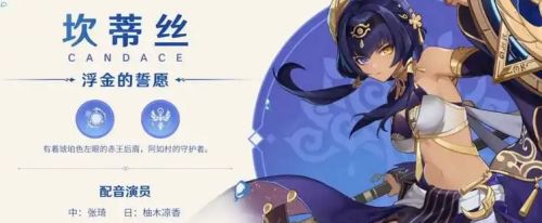《原神》坎蒂丝五星武器最佳选择推荐攻略2022最新