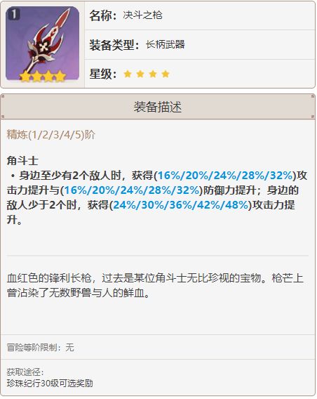 《原神》赛诺最强四星武器选择推荐2022最新