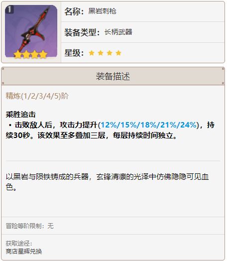 《原神》赛诺最强四星武器选择推荐2022最新