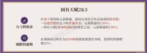 《原神》赛诺天赋技能加点优先级顺序一览2022最新