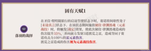 《原神》赛诺天赋技能加点优先级顺序一览2022最新