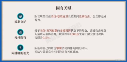《原神》3.1坎蒂丝天赋技能加点顺序一览2022最新