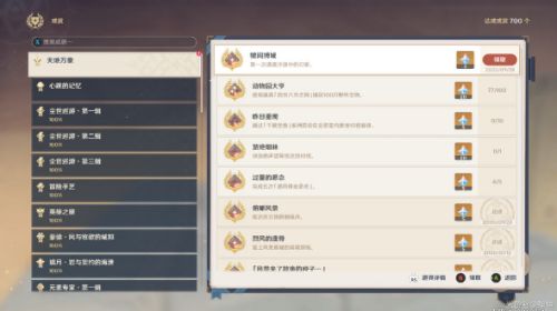《原神》须弥沙漠千柱的花园秘境解锁方法分享2022