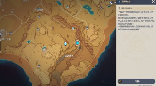 《原神》3.1世界任务阿弗拉图之惑流程攻略分享2022