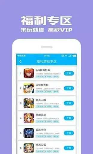 2022破解游戏盒子排行榜TOP10 破解游戏盒子app推荐