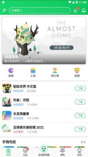 2022破解游戏盒子排行榜TOP10 破解游戏盒子app推荐