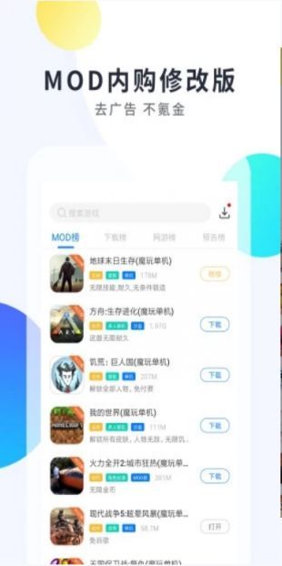 2022破解游戏盒子排行榜TOP10 破解游戏盒子app推荐