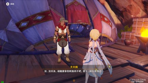 《原神》比勒琪丝的哀歌智慧筑屋凿成七柱任务流程攻略