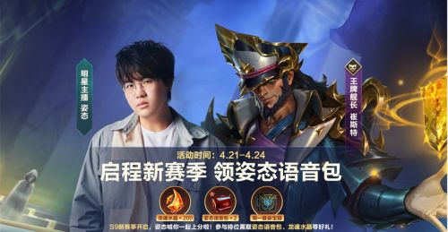 英雄联盟手游新赛季启航 新英雄“图奇”加入战场