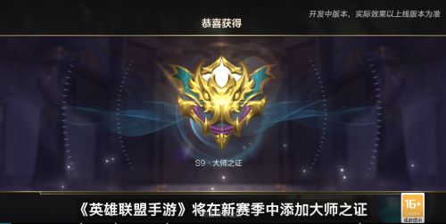 英雄联盟手游新赛季启航 新英雄“图奇”加入战场