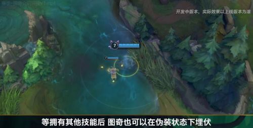 英雄联盟手游新赛季启航 新英雄“图奇”加入战场