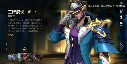 英雄联盟手游新赛季启航 新英雄“图奇”加入战场