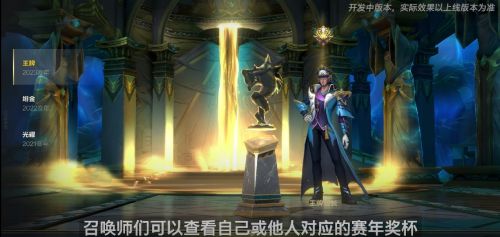 英雄联盟手游新赛季启航 新英雄“图奇”加入战场