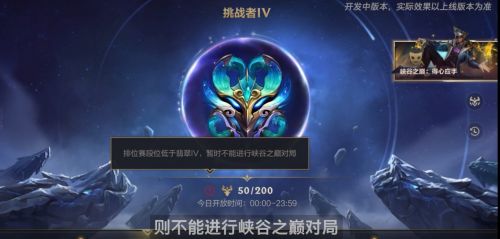英雄联盟手游新赛季启航 新英雄“图奇”加入战场