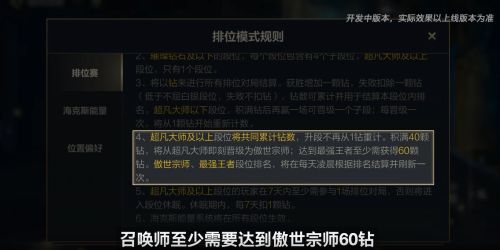 英雄联盟手游新赛季启航 新英雄“图奇”加入战场