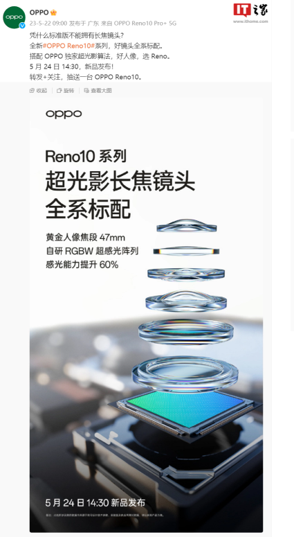 OPPOReno10系列手机全系标配超光影长焦镜头