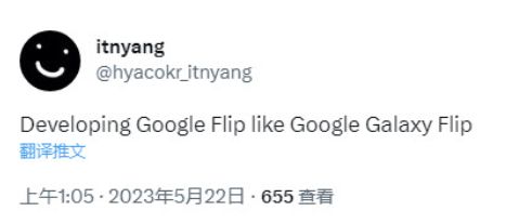 外媒爆料称谷歌正在开发Pixel Flip竖向折叠机