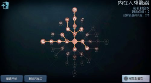 《第五人格》孽蜥天赋加点推荐一览2024最新